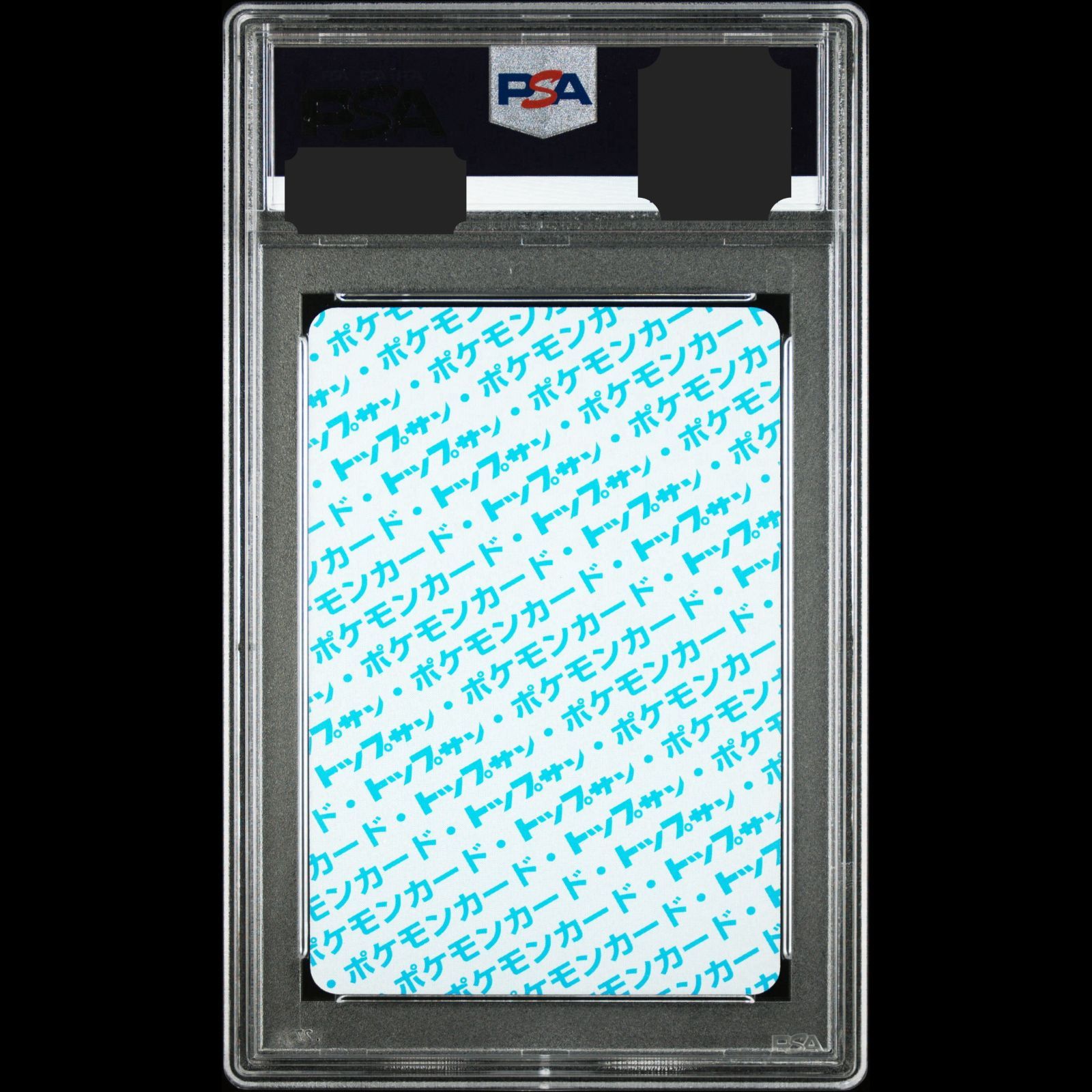 送料無料】ポケモンカード トップサン ドガース 裏青 PSA7 PSA鑑定