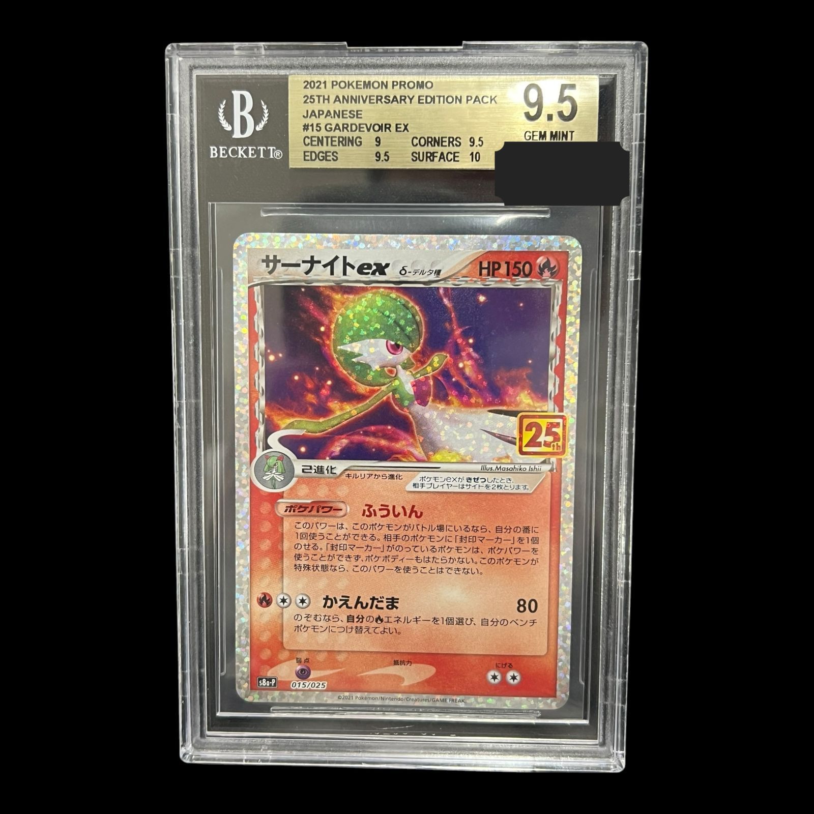 送料無料】ポケモンカード サーナイトex デルタ種 BGS 9.5 BGS鑑定 s8a 