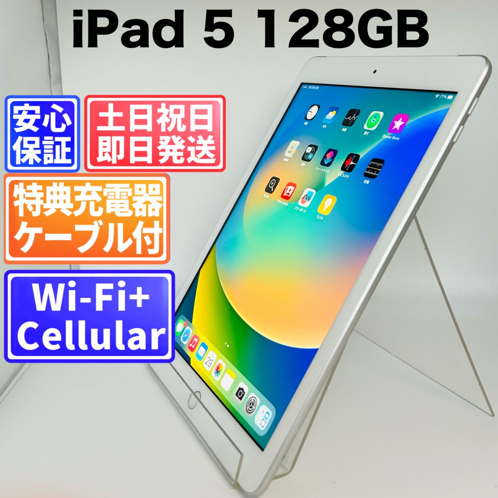 iPad 第五世代 32GB シルバー 箱・ピン付iPad 第5世代 32GB Wi-Fi