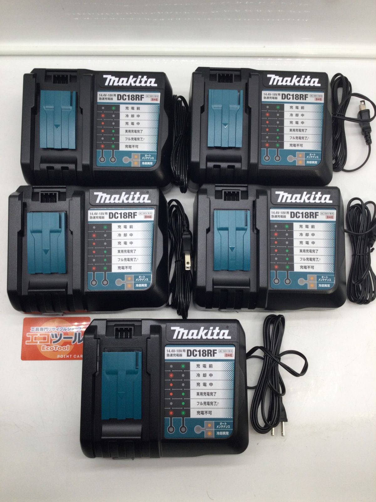 未使用】Makita/マキタ DC18RF ☆ 14.4v/18vリチウムイオンバッテリ用 