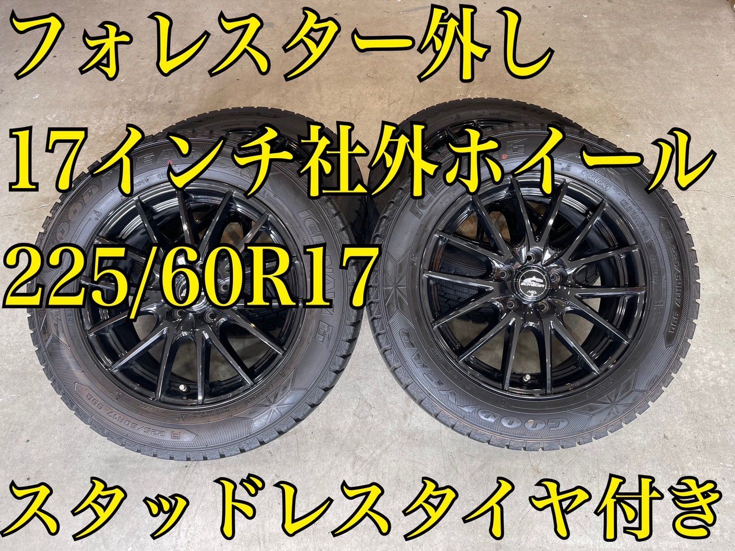 65?新生活応援キャンペーン開催中11日まで?17インチアルミ 