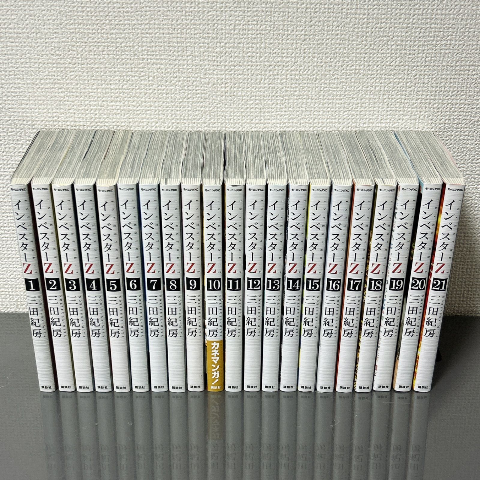 インベスターZ 全21巻セット インベスターZ 全21巻 美品 全巻セット
