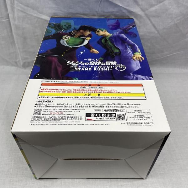 中古】未開)D賞 キラークイーン MASTERLISE ｢一番くじ ジョジョの奇妙