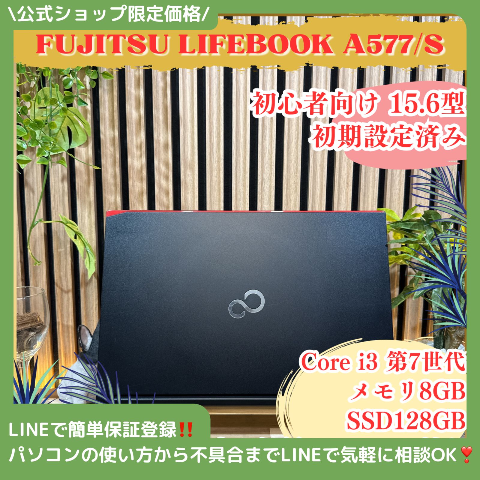 初期設定済】富士通 LIFEBOOK A577/S (i3/8GB/SSD) - メルカリ