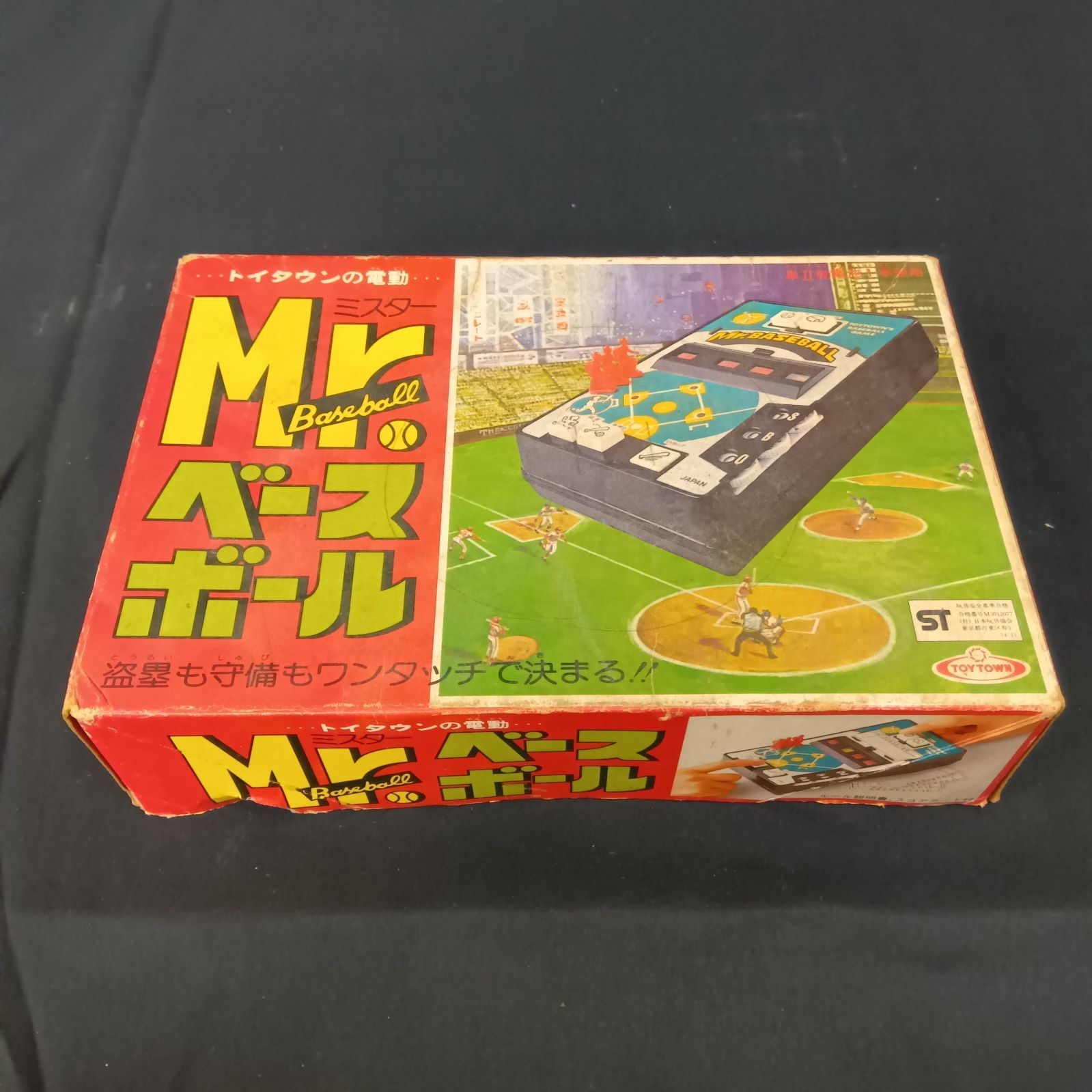 トイタウン ミスターベースボール 野球ゲーム 電動 当時物 日本製 昭和