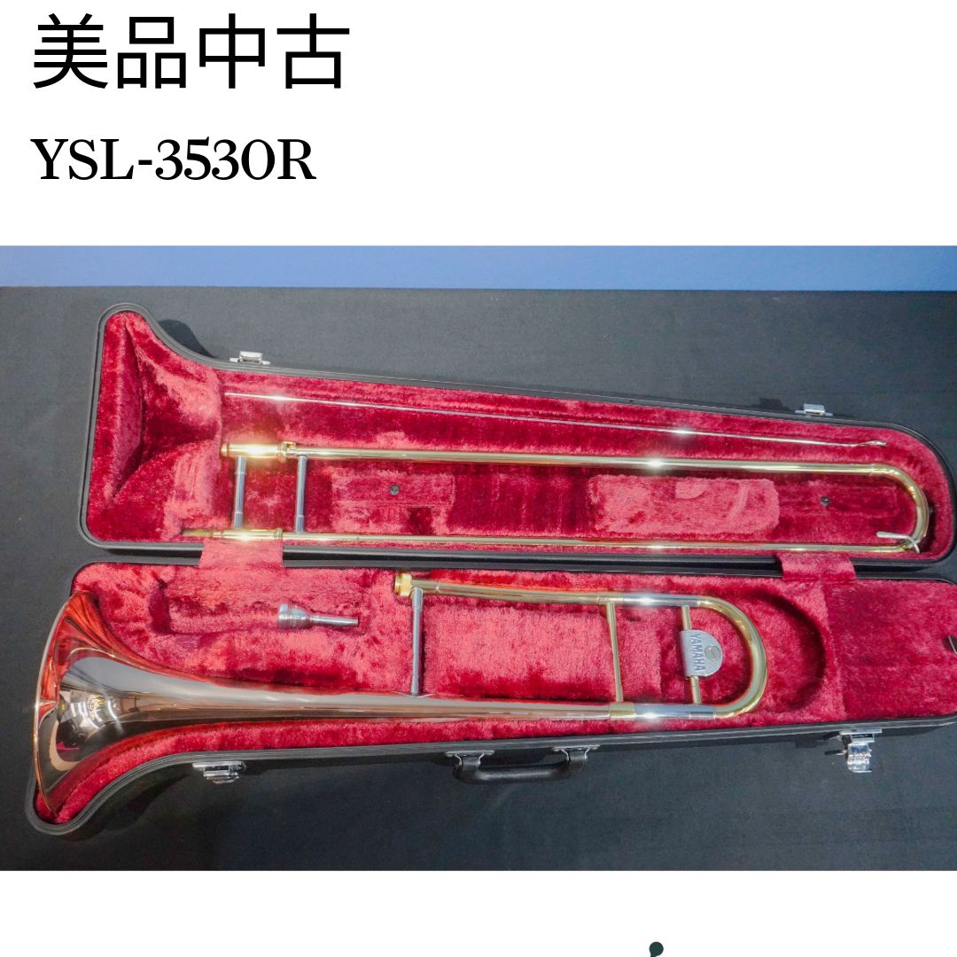 YAMAHA YSL-3530R】レッドブラスベル／細管テナートロンボーン（中古 