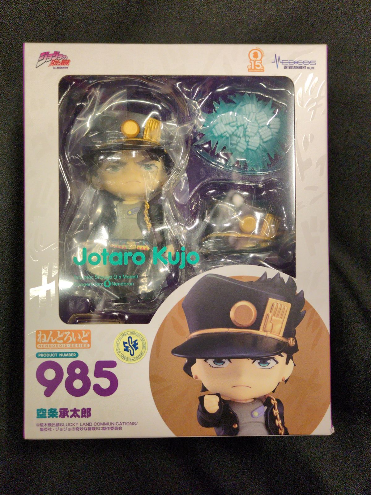 メディコスエンターテインメント ねんどろいど 空条承太郎 再販版 985 