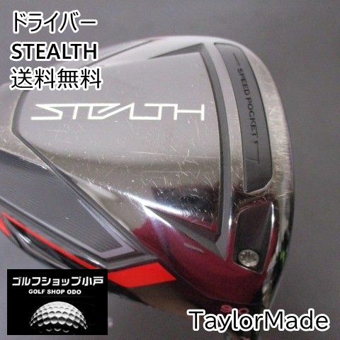 ドライバー テーラーメイド STEALTH/VENTUS BLUE5(US)/S/9[4844]