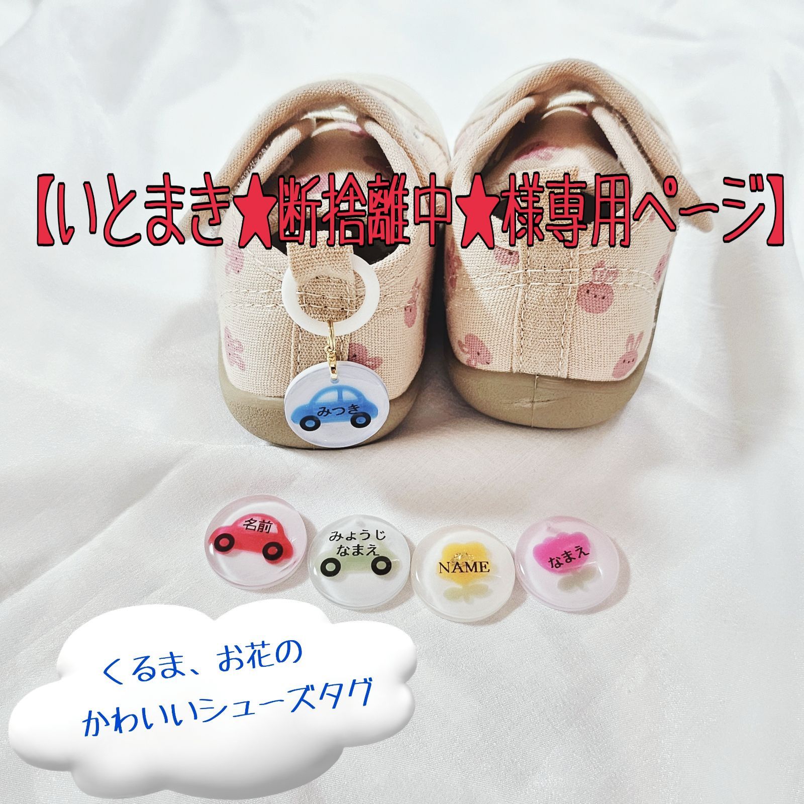 いとまき☆断捨離中☆様専用ページ】 - メルカリ