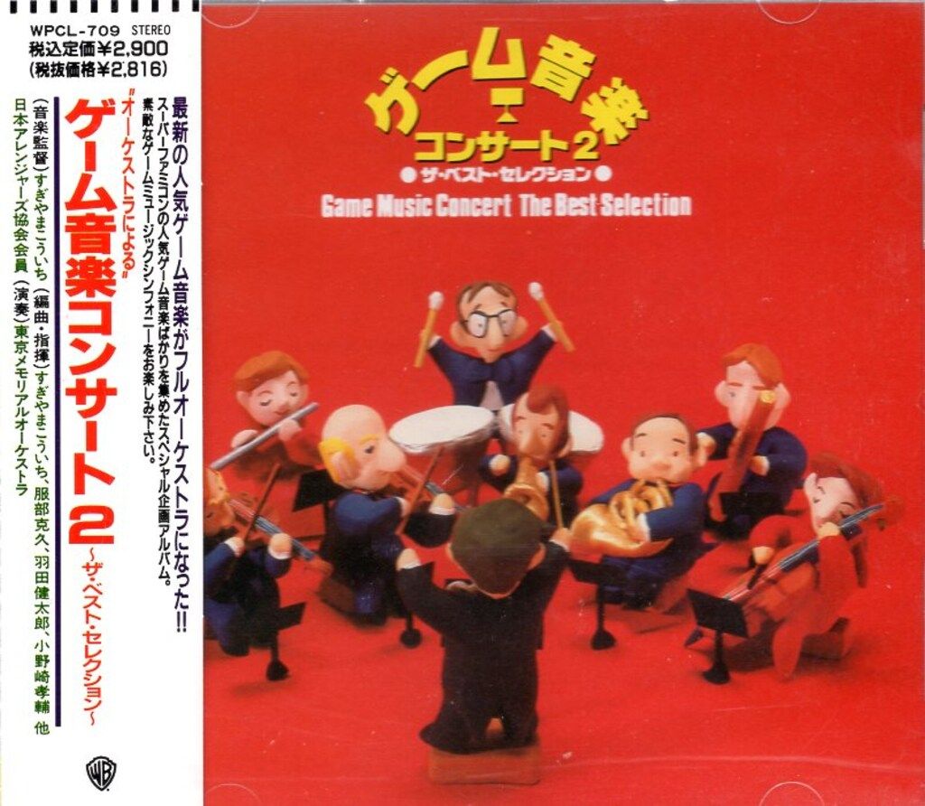ゲームCD ゲーム音楽コンサート2 ザ・ベスト・セレクション - メルカリ
