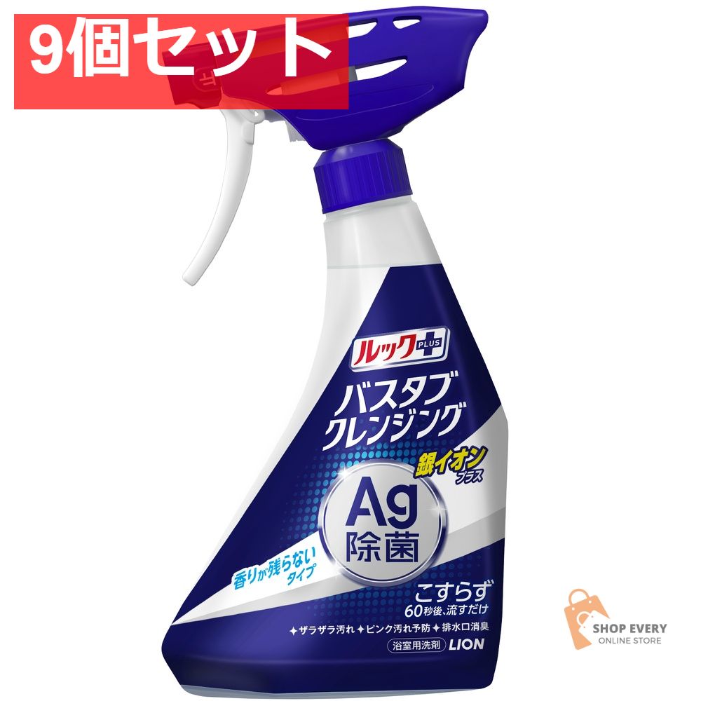 ルックPバスタブクレンジング銀香り本体500ML 9個セット まとめ売り