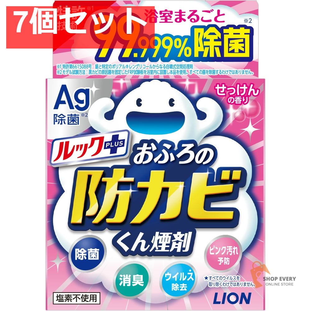 ルックおふろの防カビくん煙剤せっけんの香り 7個セット まとめ売り