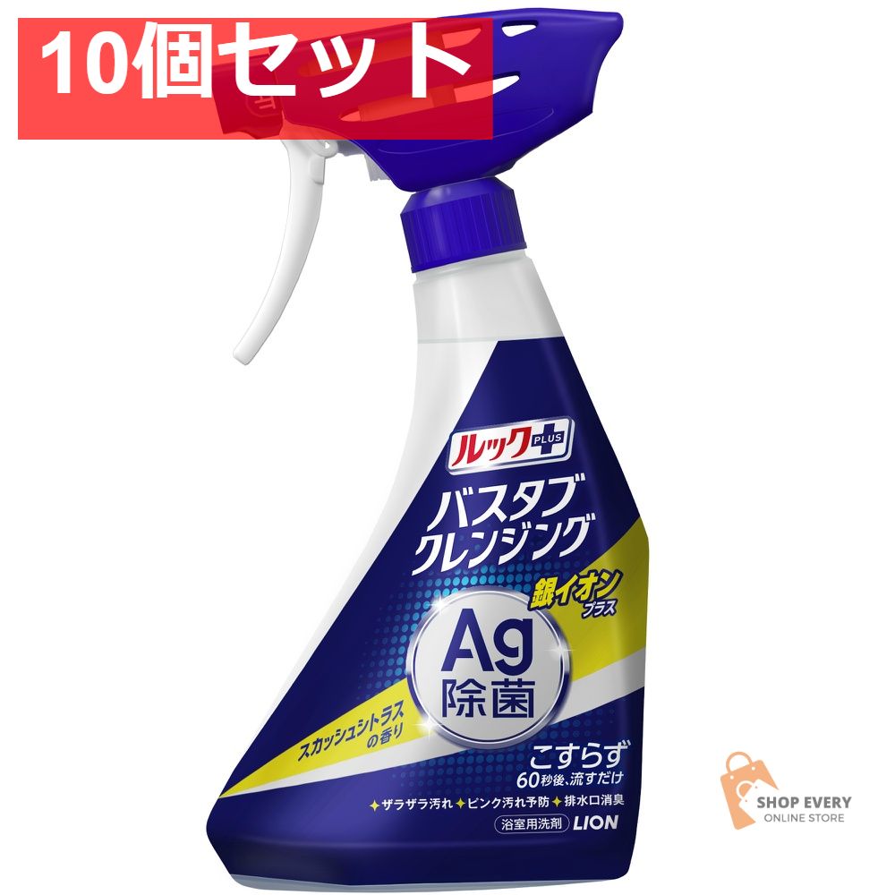 ルックP バスクレ銀イオンシトラス 本体500M 10個セット まとめ売り