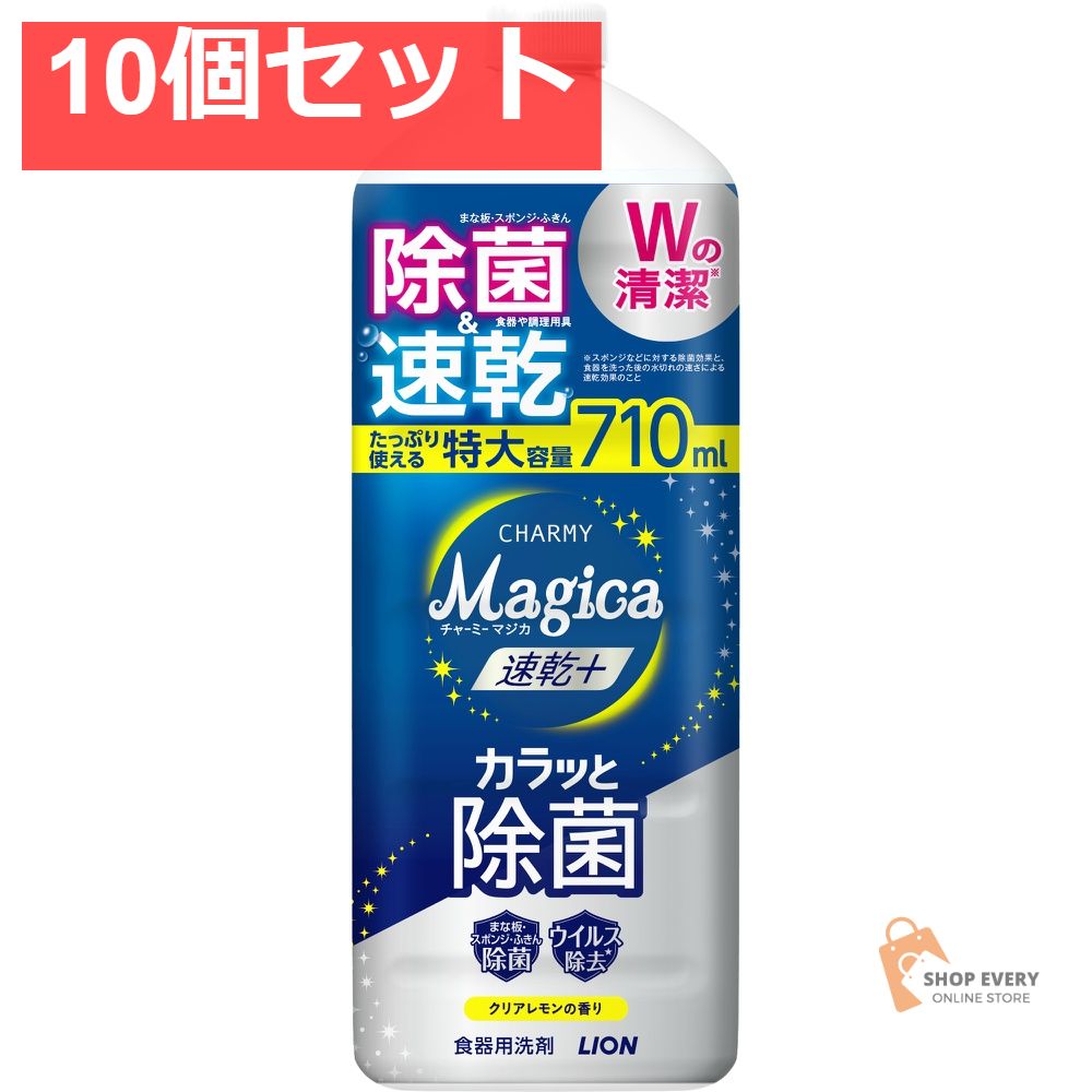 マジカ速乾＋除菌レモンつめかえ用大型710ML 10個セット まとめ売り