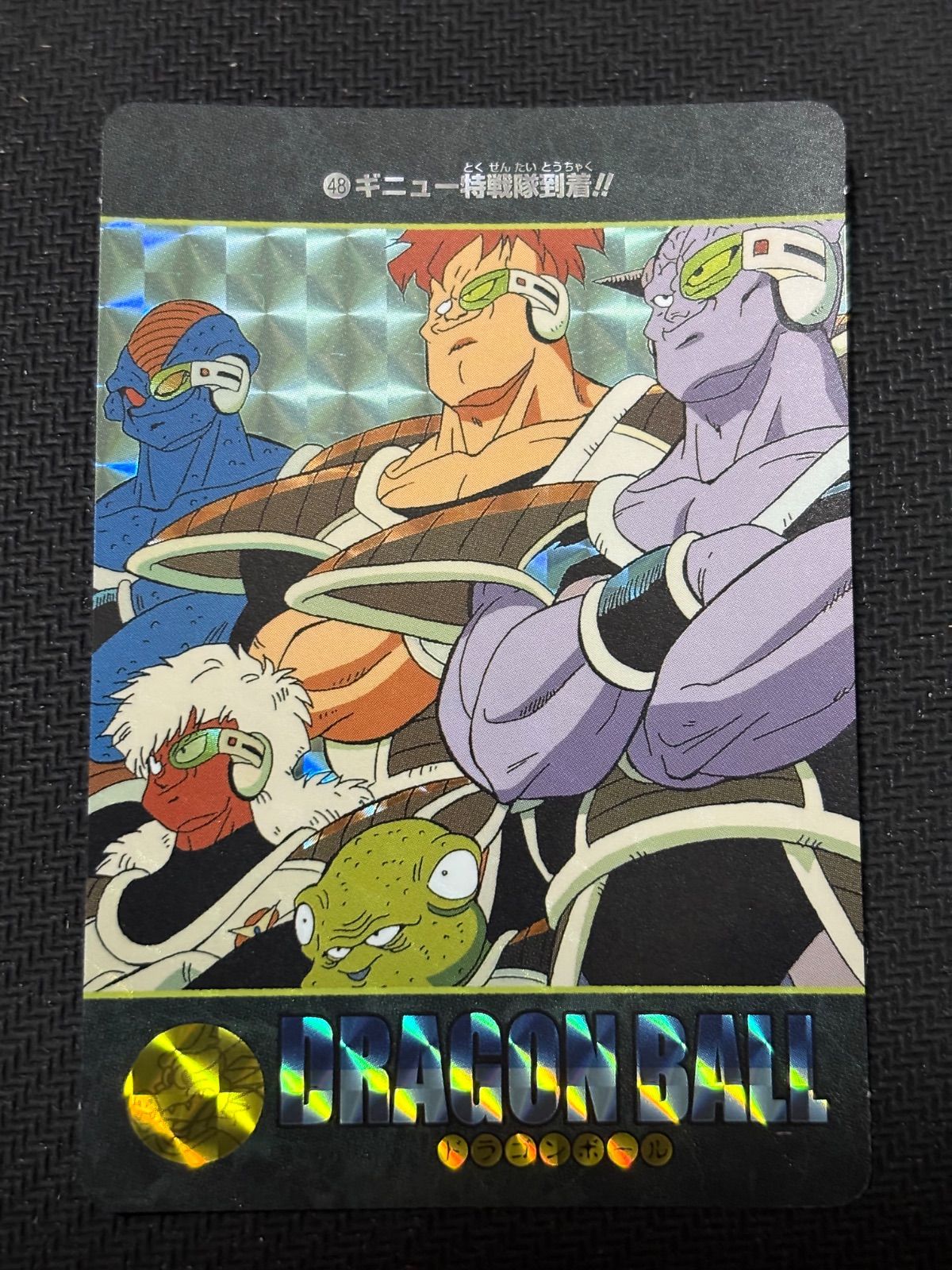 ドラゴンボールZ　ビジュアルアドベンチャー　ギニュー特戦隊 ドラゴンボール カードダス ビジュアルアドベンチャー 48 ギニュー特