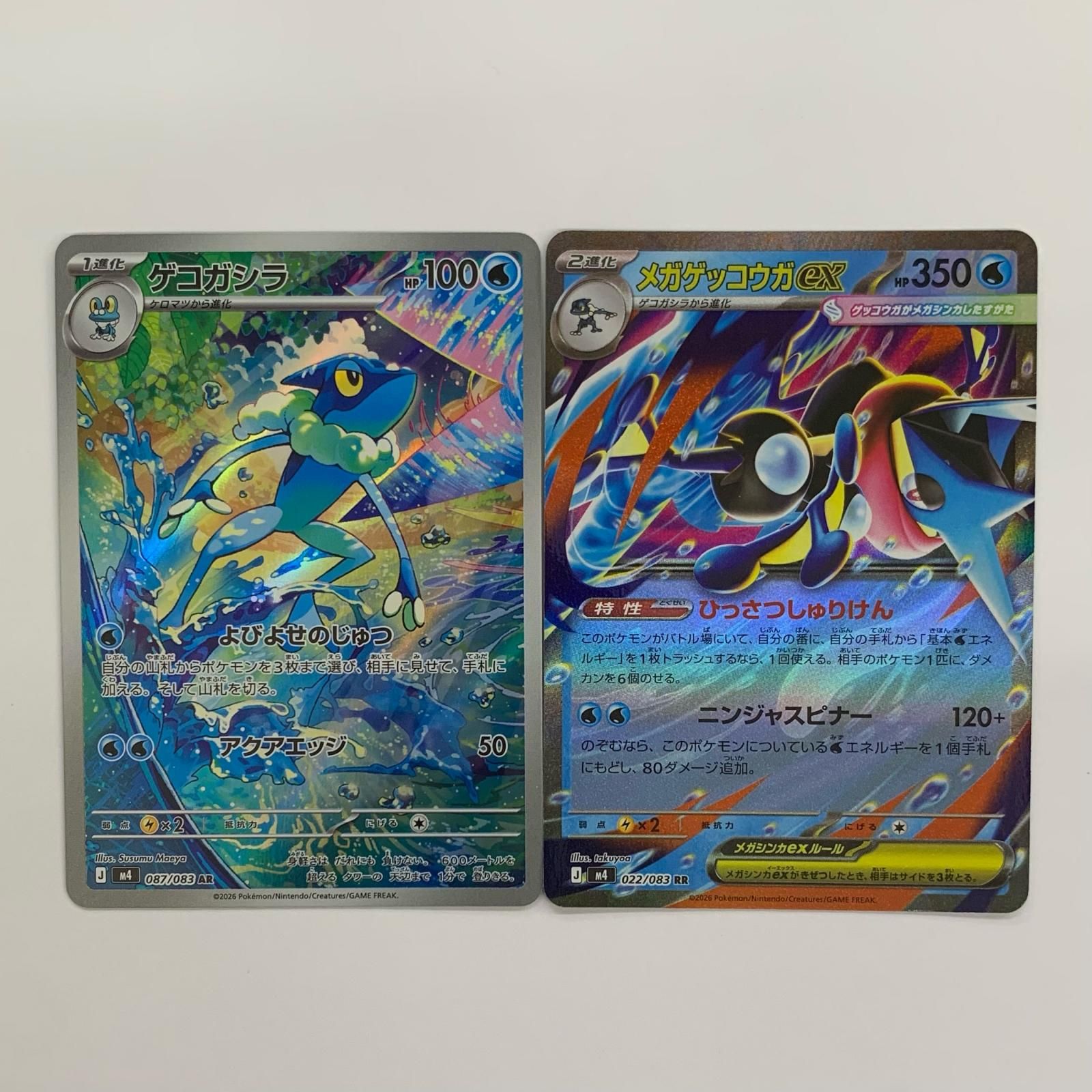 飾磨店】 中古 ゲコガシラ、メガゲッコウガセット - メルカリ