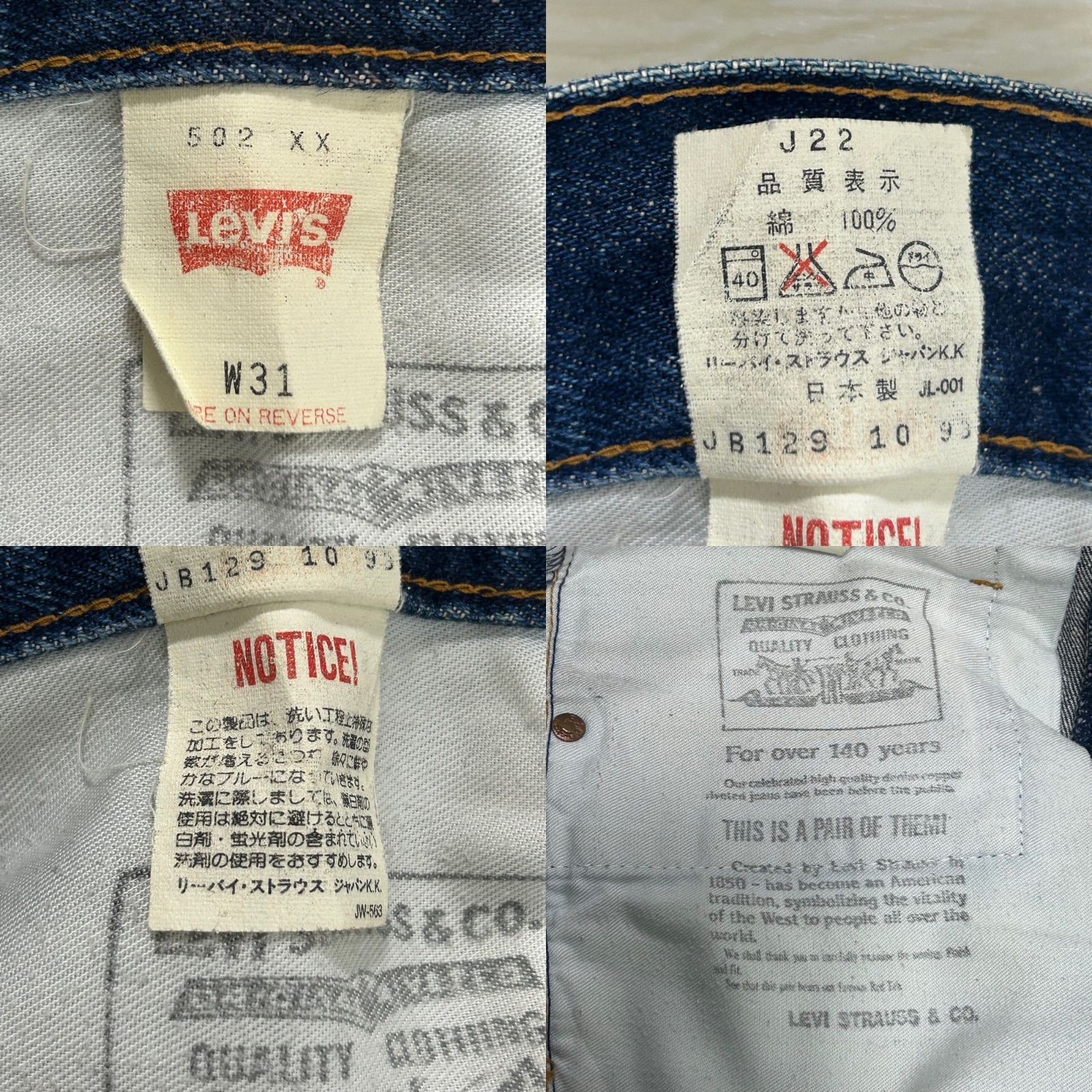 90s Levi