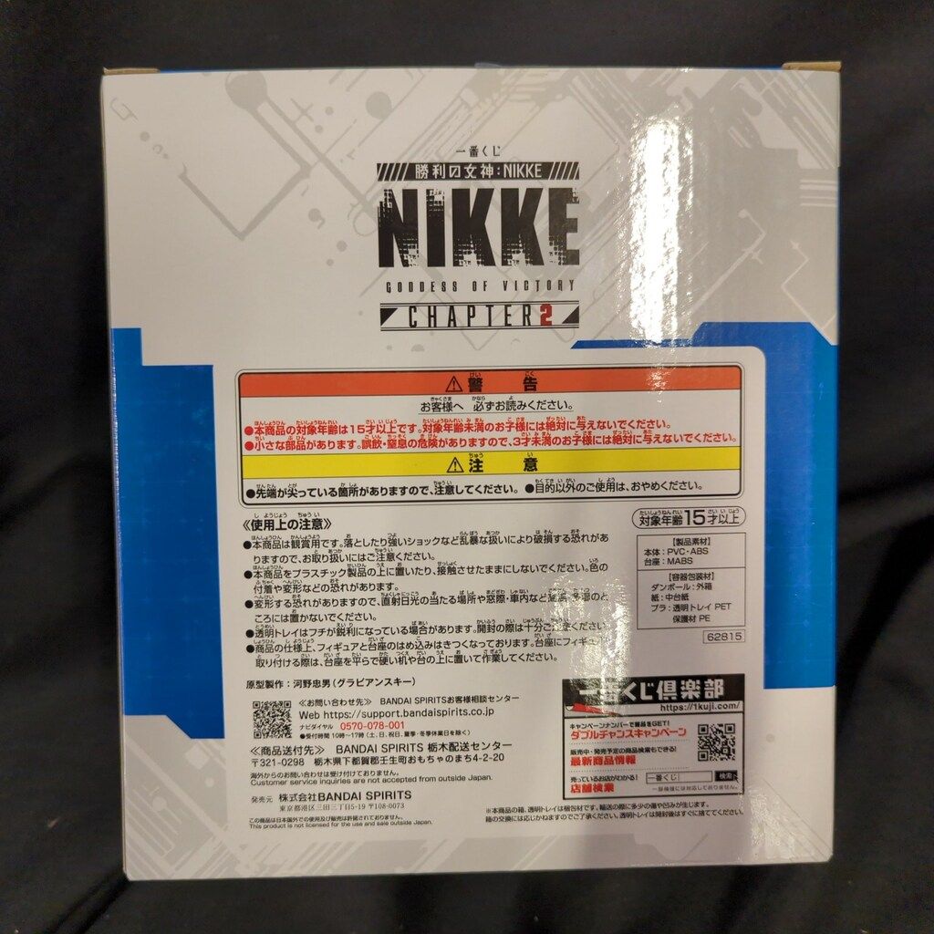 BANDAI SPIRITS 一番くじ 勝利の女神:NIKKE CHAPTER2 ラストワン賞