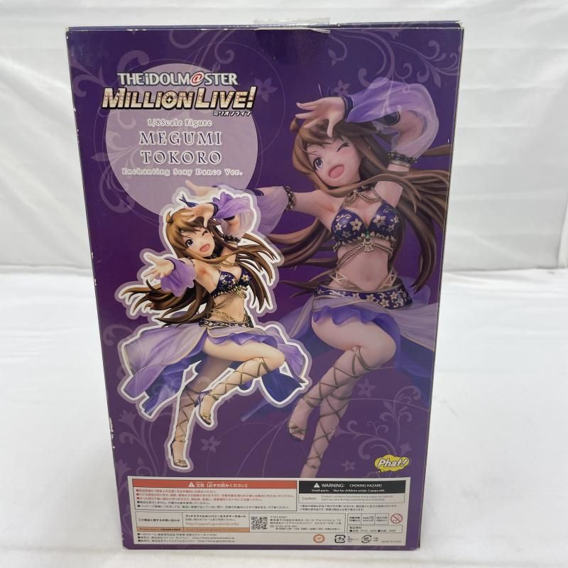 中古】開封/色移り)Phat 所恵美 悩殺セクシーダンスVer. 1/8スケール