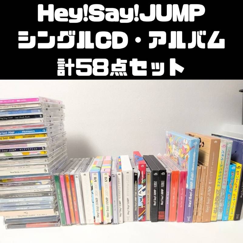 Hey! Say! JUMP シングルCD、アルバム 58点セット まとめ売り - メルカリ