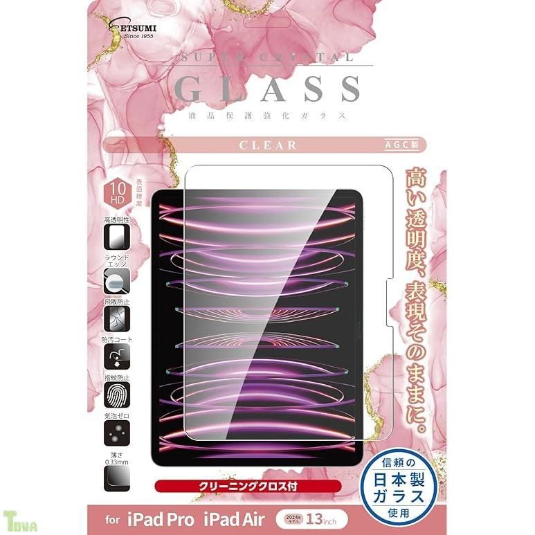 エツミ 液晶保護ガラス iPad Air 13 M3 第7世代 2025用 / ipad air 13インチ M2 第6世代 2024用 / iPad Pro 2024 13インチ M4 2024用 クリア 10H 強化ガラス 光沢 AGC製 VV-82678