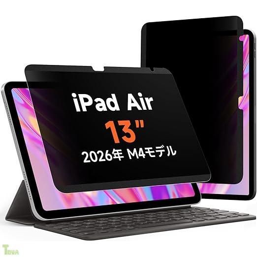 Mamol 360度 マグネット式 覗き見防止フィルター iPad air 13インチ M4 2026年 M3 2025年 M2 2024年モデル用 覗き見防止フイルム 保護フィルム のぞき見防止 プライバシー保護 反射低減 指紋防止 気泡防止 4,784円