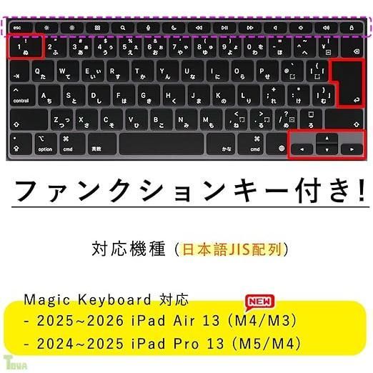 大人気，SALE】 [ファンクションキー付き] 2026 iPad Air 13インチ (M4