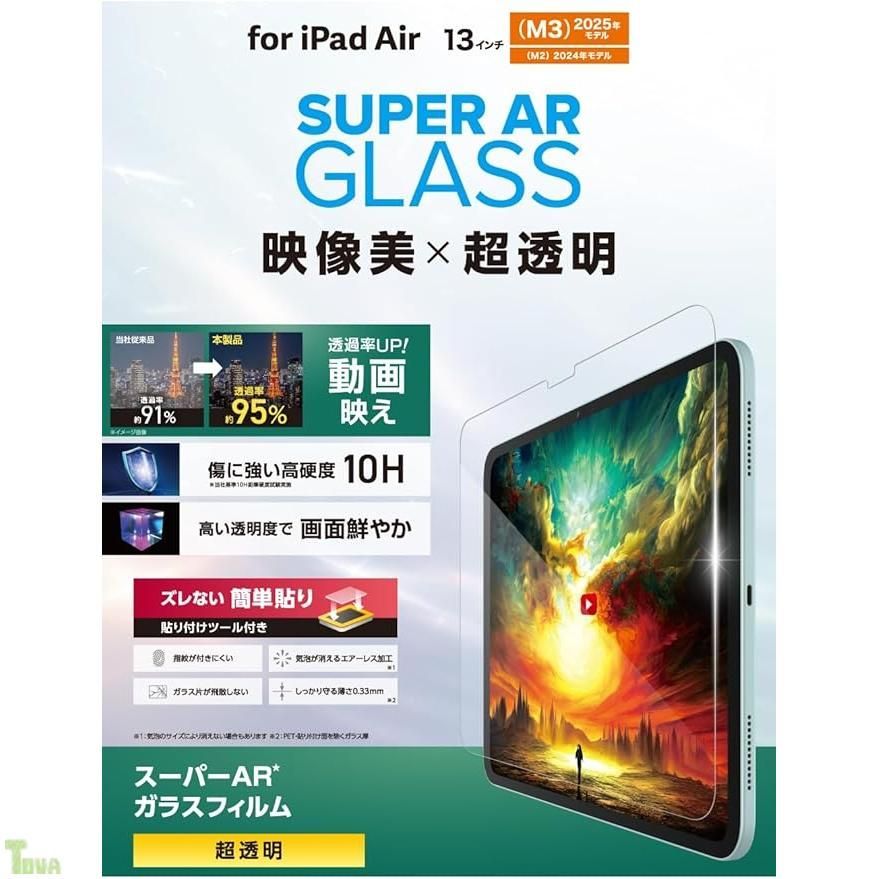 エレコム iPad Air 13インチ (M4/M3/M2) 2026/2025/2024年 ガラスフィルム ガイドフレーム付き 動画映え 貼りやすい 貼り直し可能 保護フィルム カバー TB-A25XFLGAR
