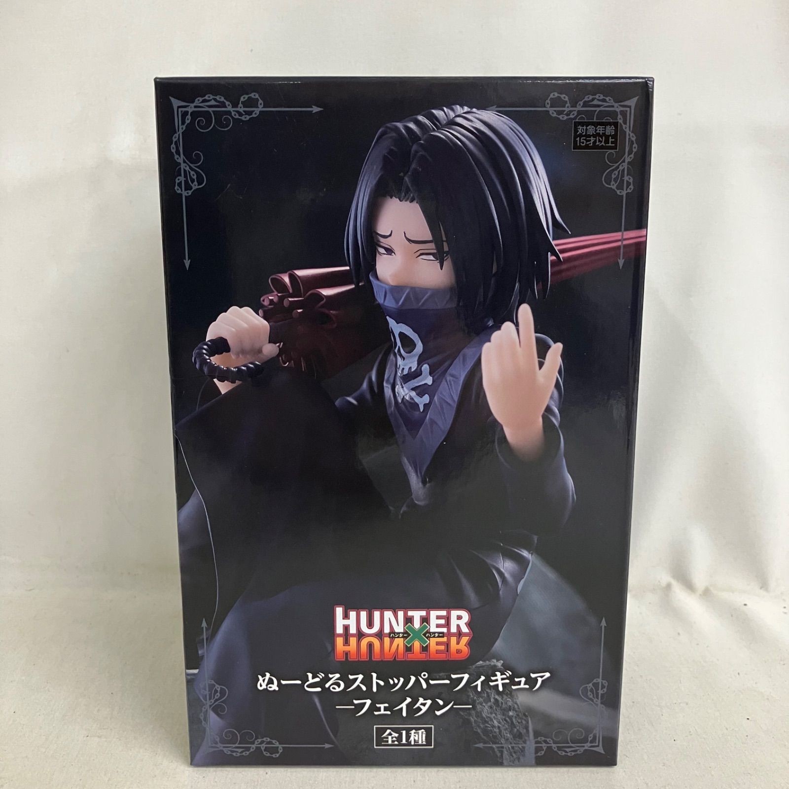未開封 HUNTER×HUNTER ぬーどるストッパー フェイタン フィギュア 