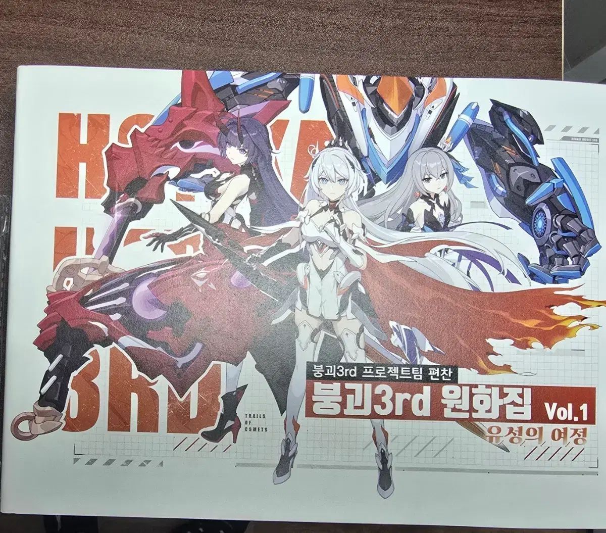 崩壊3rd 原画集 Vol 1 / Vol 2 まとめ売り - メルカリ 崩壊3rd 原画集 Vol 1 / Vol 2 まとめ売り - メルカリ