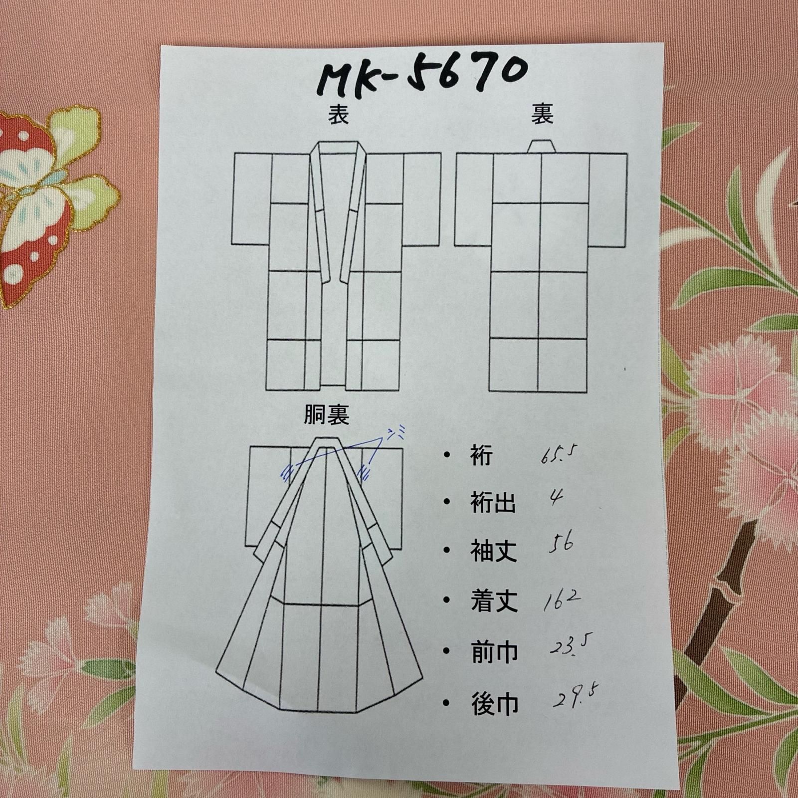 付け下げ 正絹 紋なし 金駒刺繍 蝶 美しい花草 袷 着物 MK-5670 - メルカリ