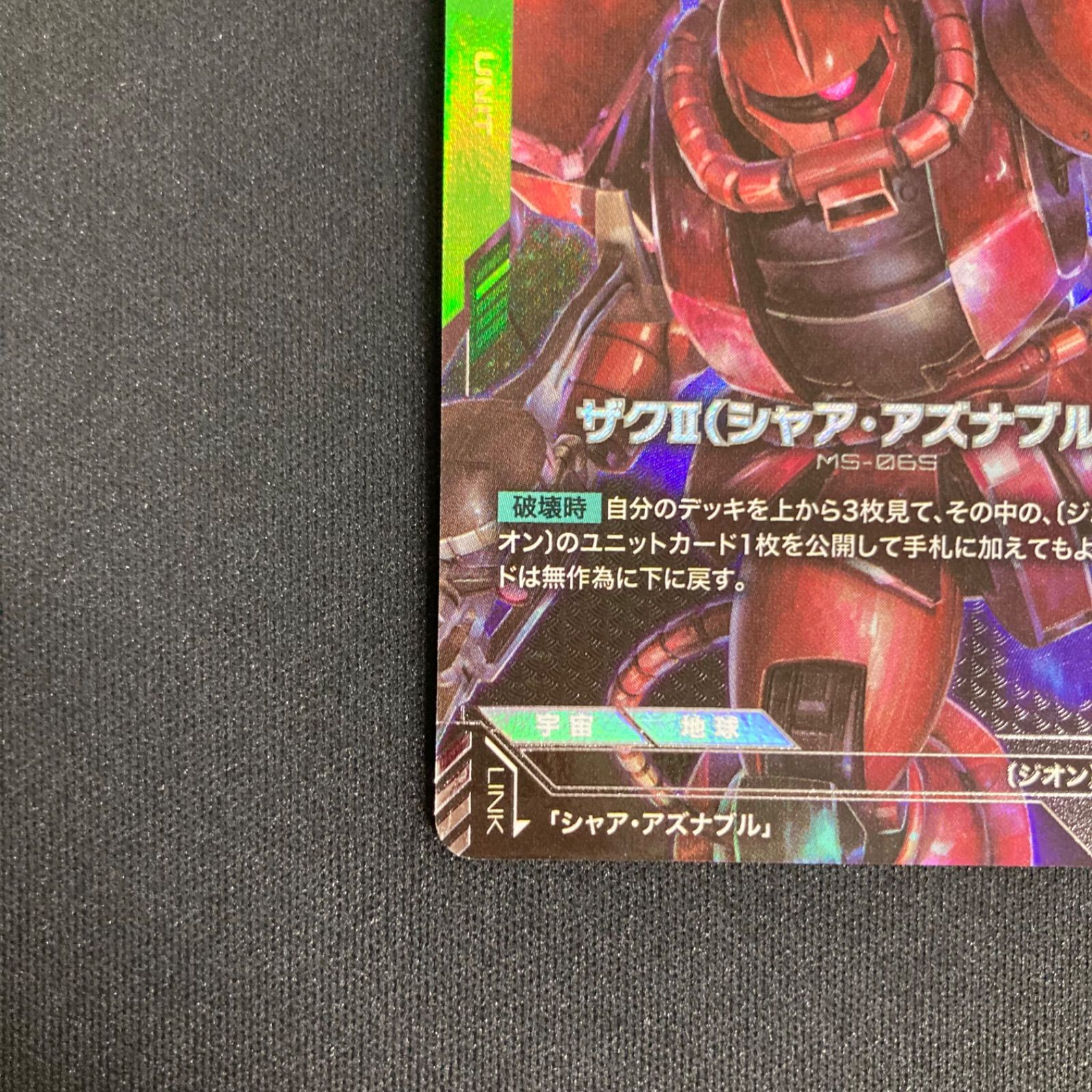 ガンダムカード ザクⅡ (シャア・アズナブル機) ST03-006 LR+ パラレル 