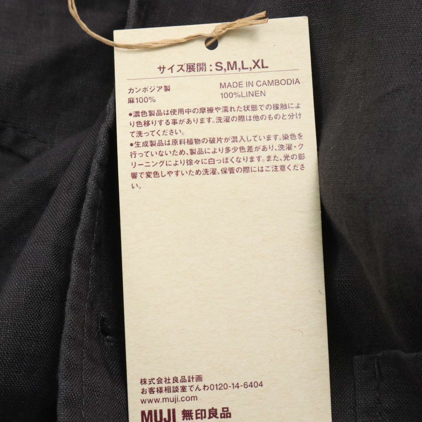 新品 未使用】 MUJI 無印良品 春夏 麻☆ フレンチ リネン100% アンコン 