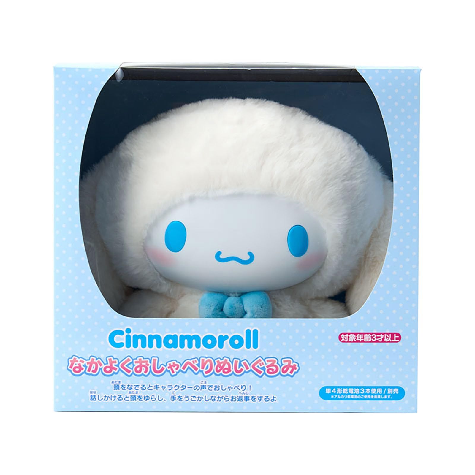 豊富な，新作登場 サンリオ(SANRIO) なかよくおしゃべりぬいぐるみ