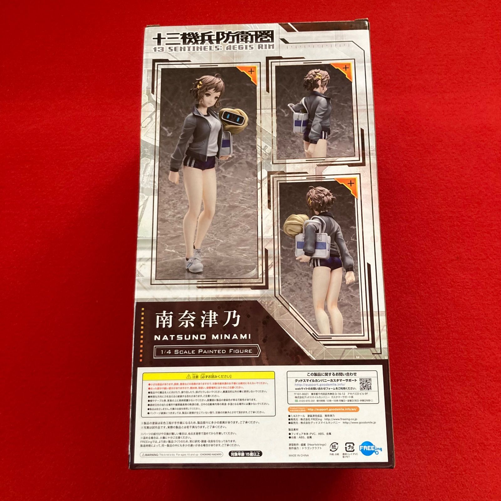 新品 未開封 FREEing フリーイング B-STYLE 十三機兵防衛圏 南奈津乃 