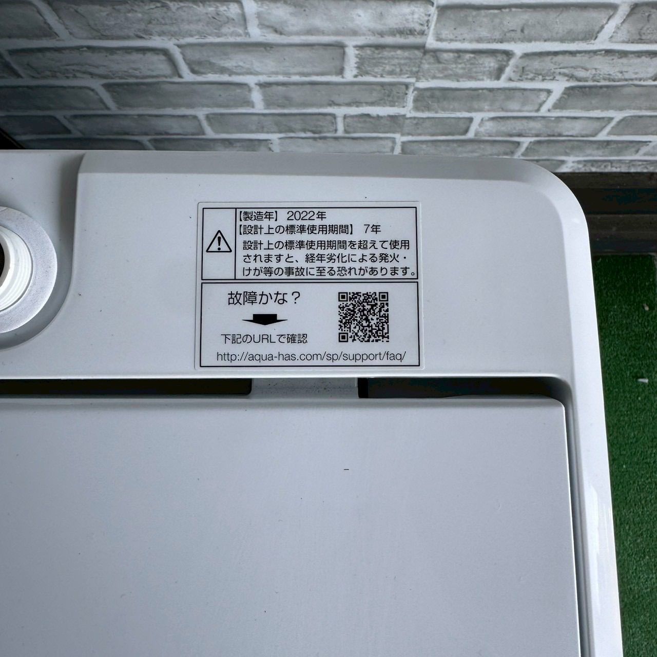 AQUA アクア 2022年製 2021年製 冷蔵庫 洗濯機 家電セット 4.5kg 126L 