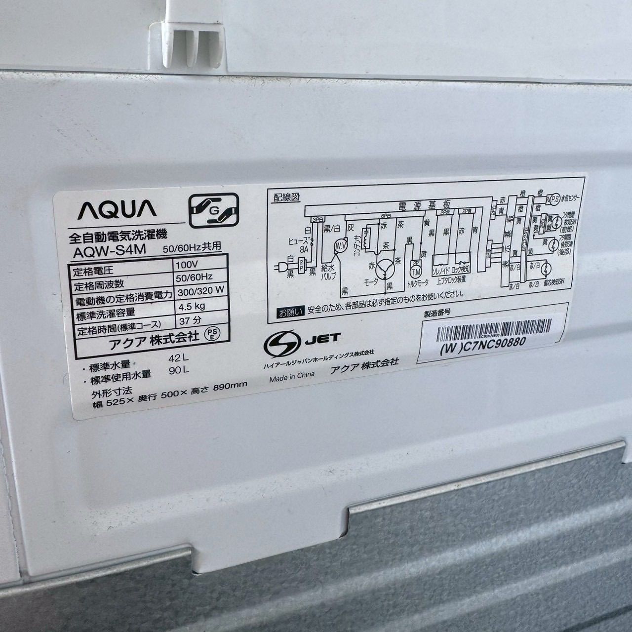 AQUA アクア 2022年製 2021年製 冷蔵庫 洗濯機 家電セット 4.5kg 126L 