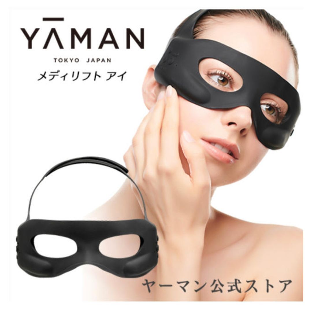 ヤーマン EPE-10BB メディリフトアイ - メルカリ