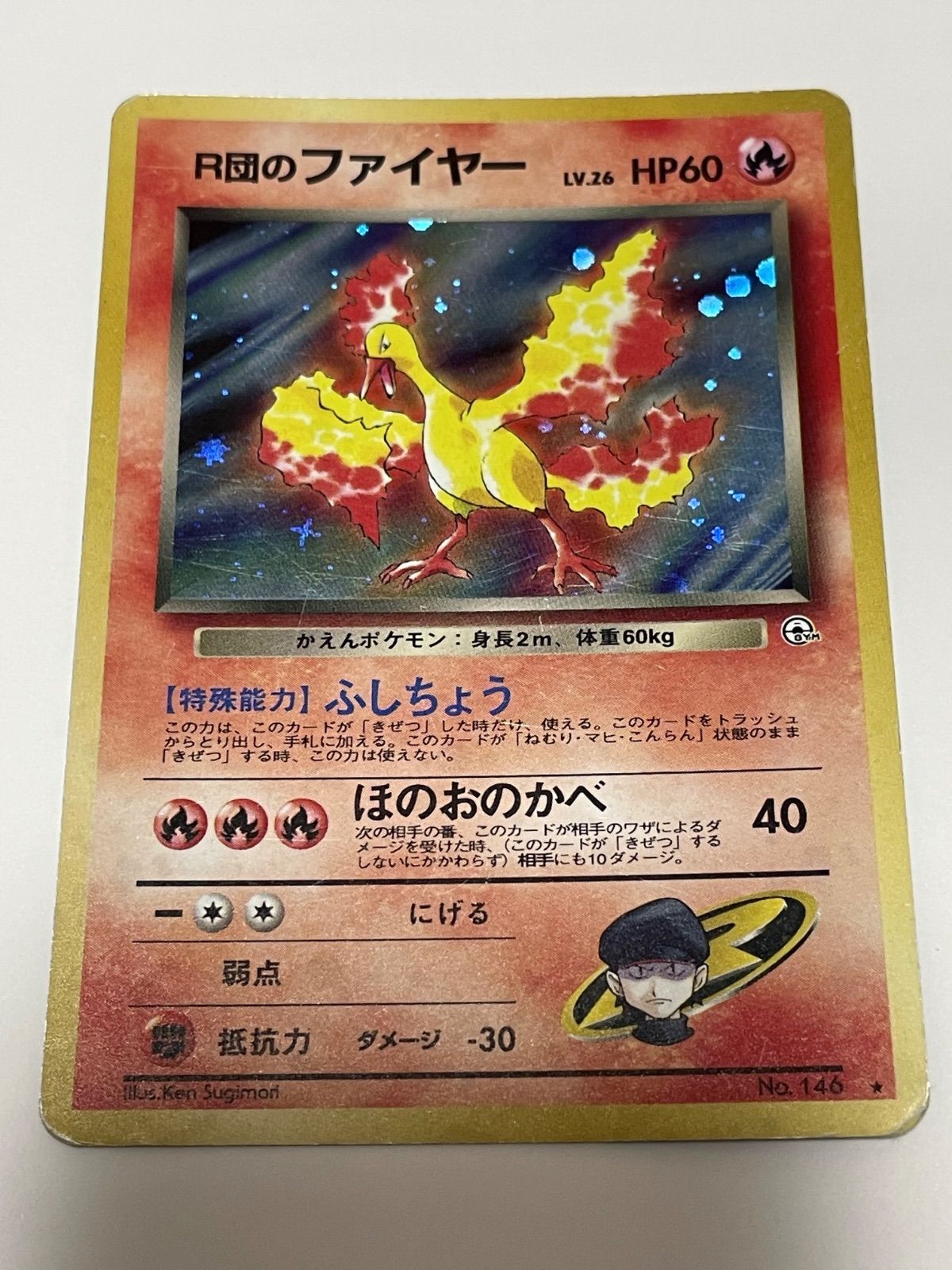 R団のファイヤー ジム拡張第1弾「リーダーズスタジアム」 Rocket's
