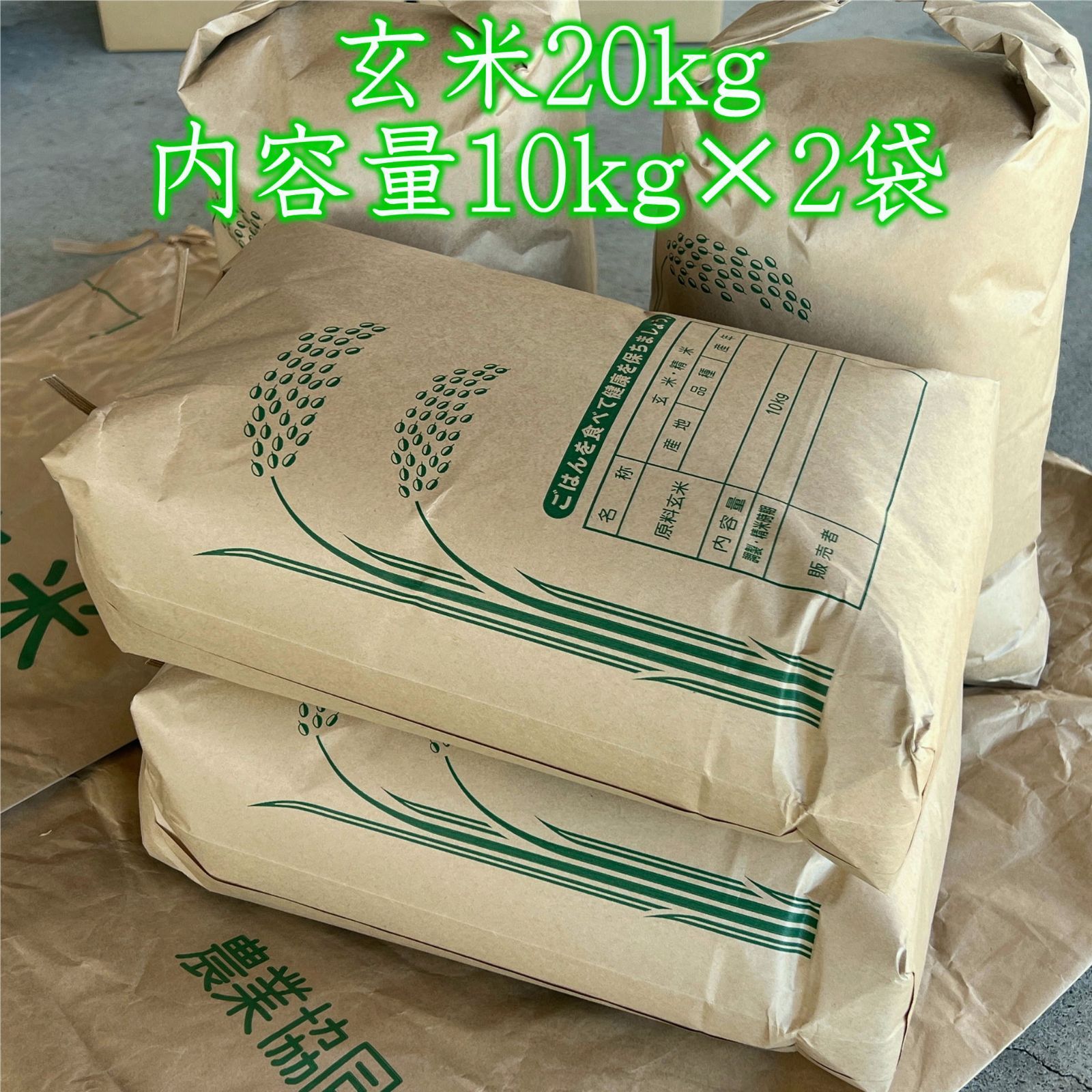 栃木県産コシヒカリ玄米20kg 令和7年産 銘柄米 - メルカリ