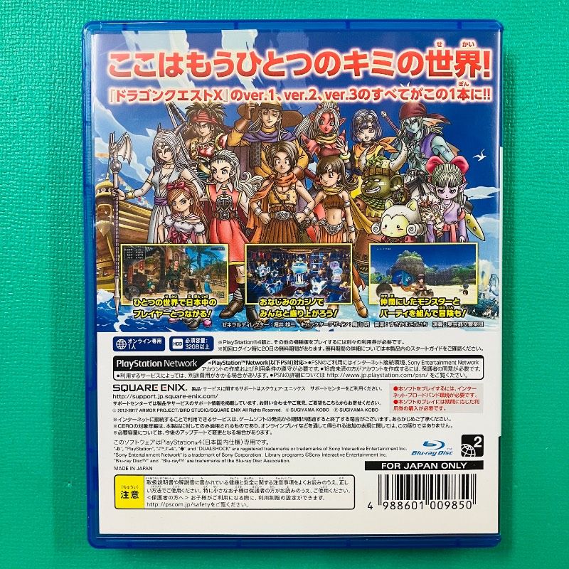 ディスク美品】PS4 ドラゴンクエストX オールインワンパッケージ DQ10