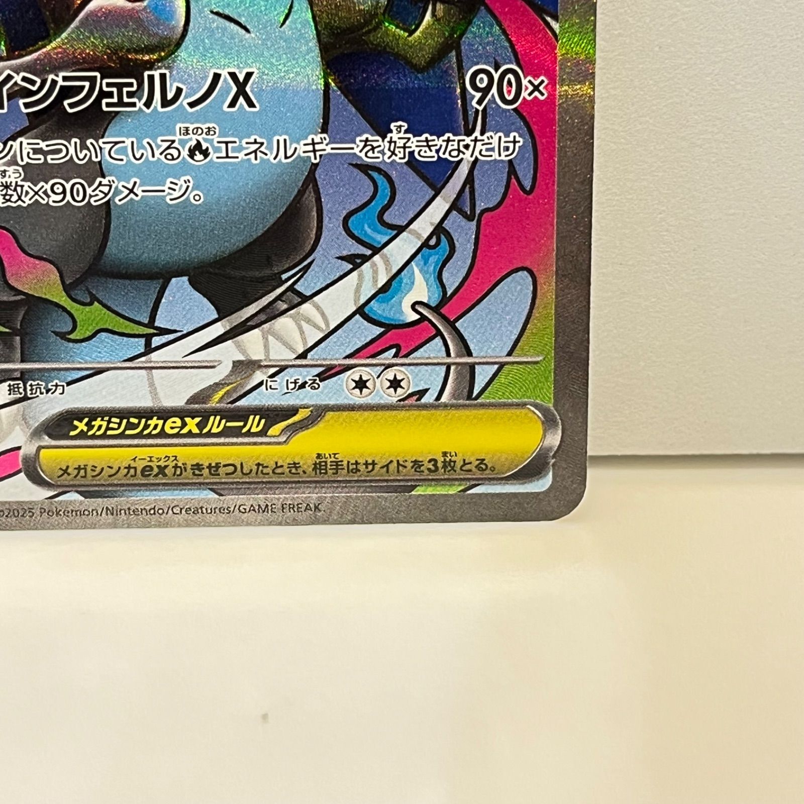 メガリザードンX ex 223/193 MA MEGAドリームex 管理番号po27 - メルカリ