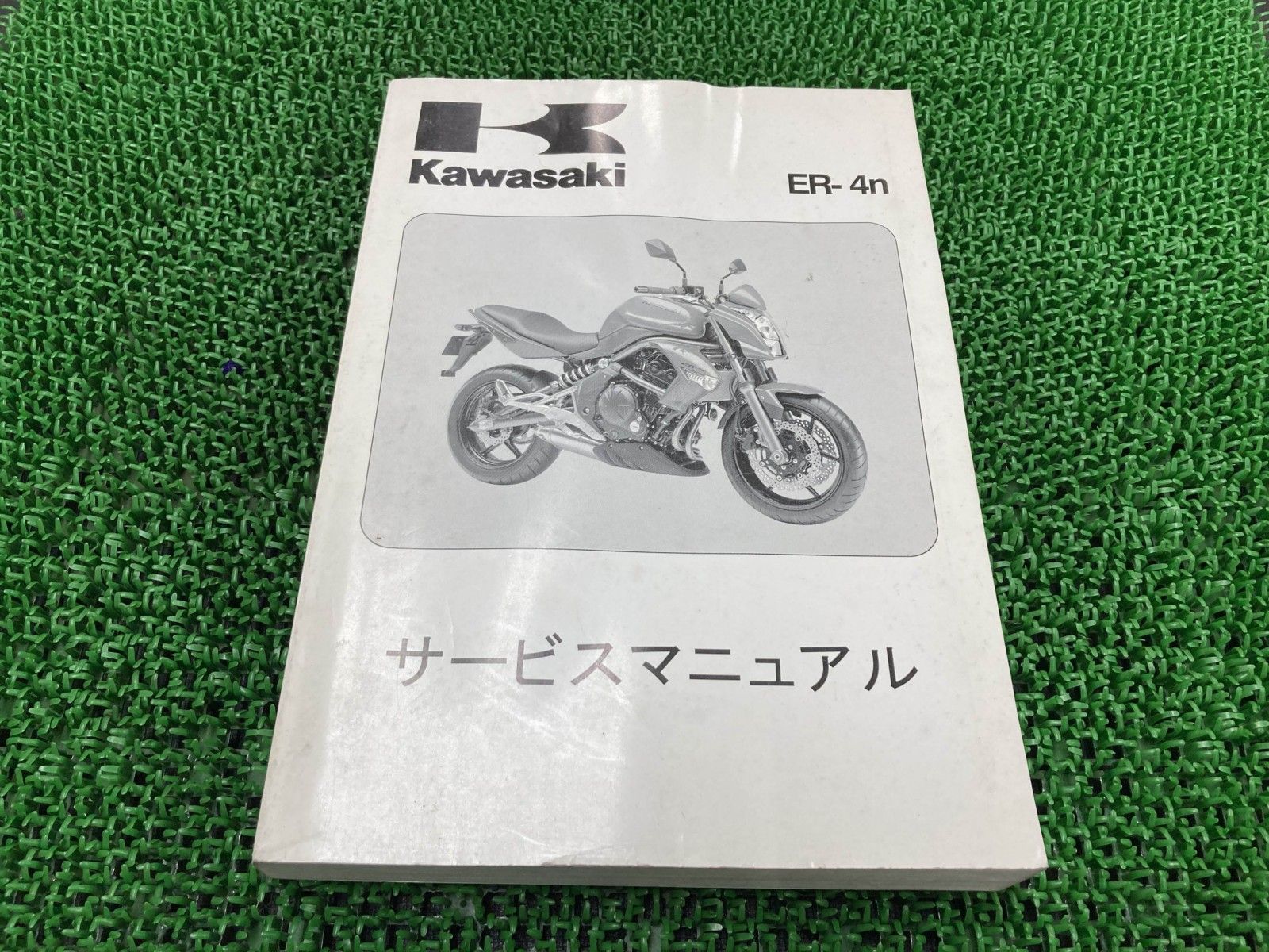 ER-4n サービスマニュアル 1版 カワサキ 正規 中古 バイク 整備書 ER400BBF ER400B-A00001 配線図有り 第1刷 車検 整備情報 Vy ER-4n サービスマニュアル 1版 カワサキ 正規 中古 バイク 整備書