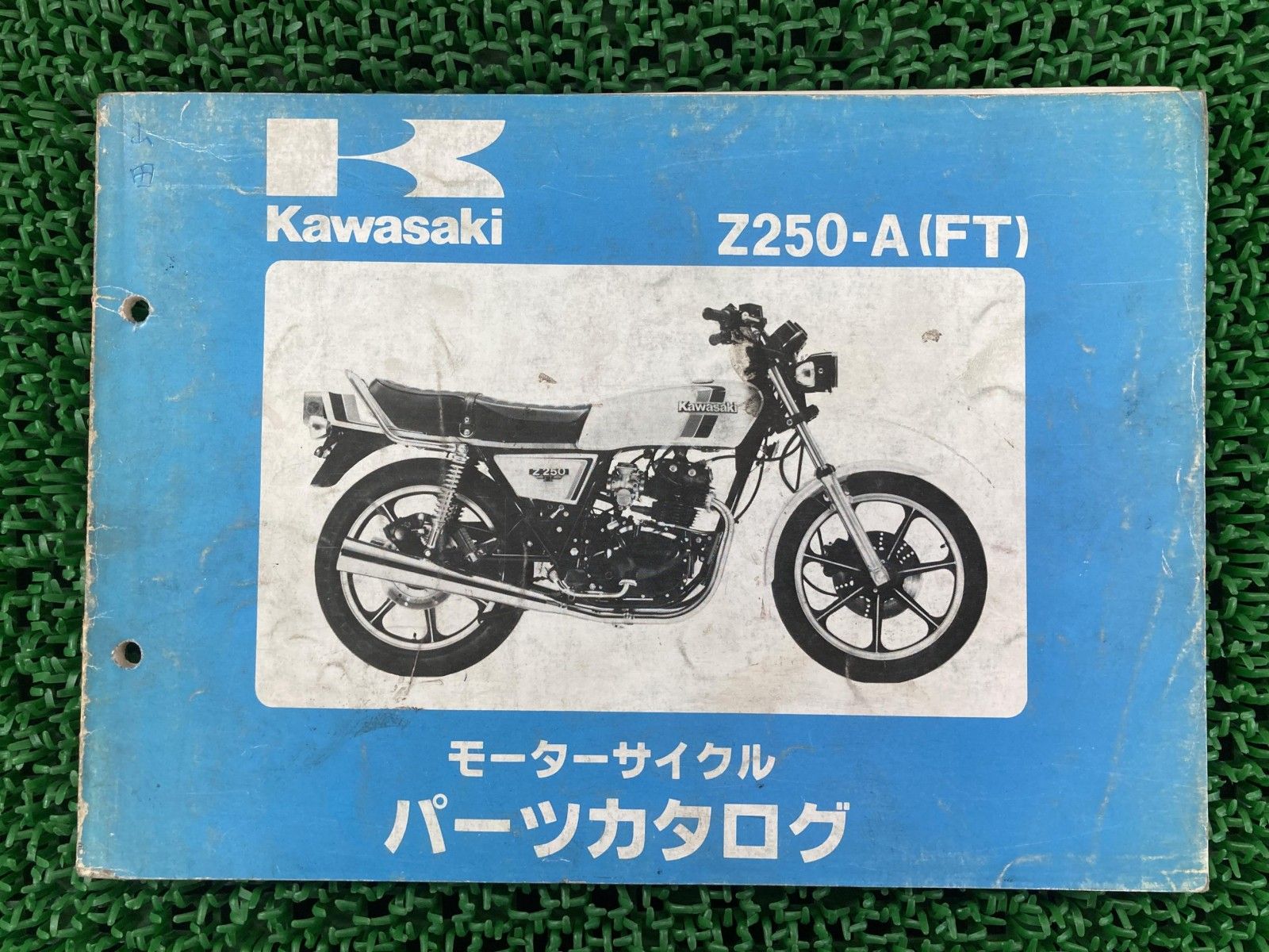 Z250FT パーツリスト カワサキ 正規 中古 バイク 整備書 Z250-A KZ250A 