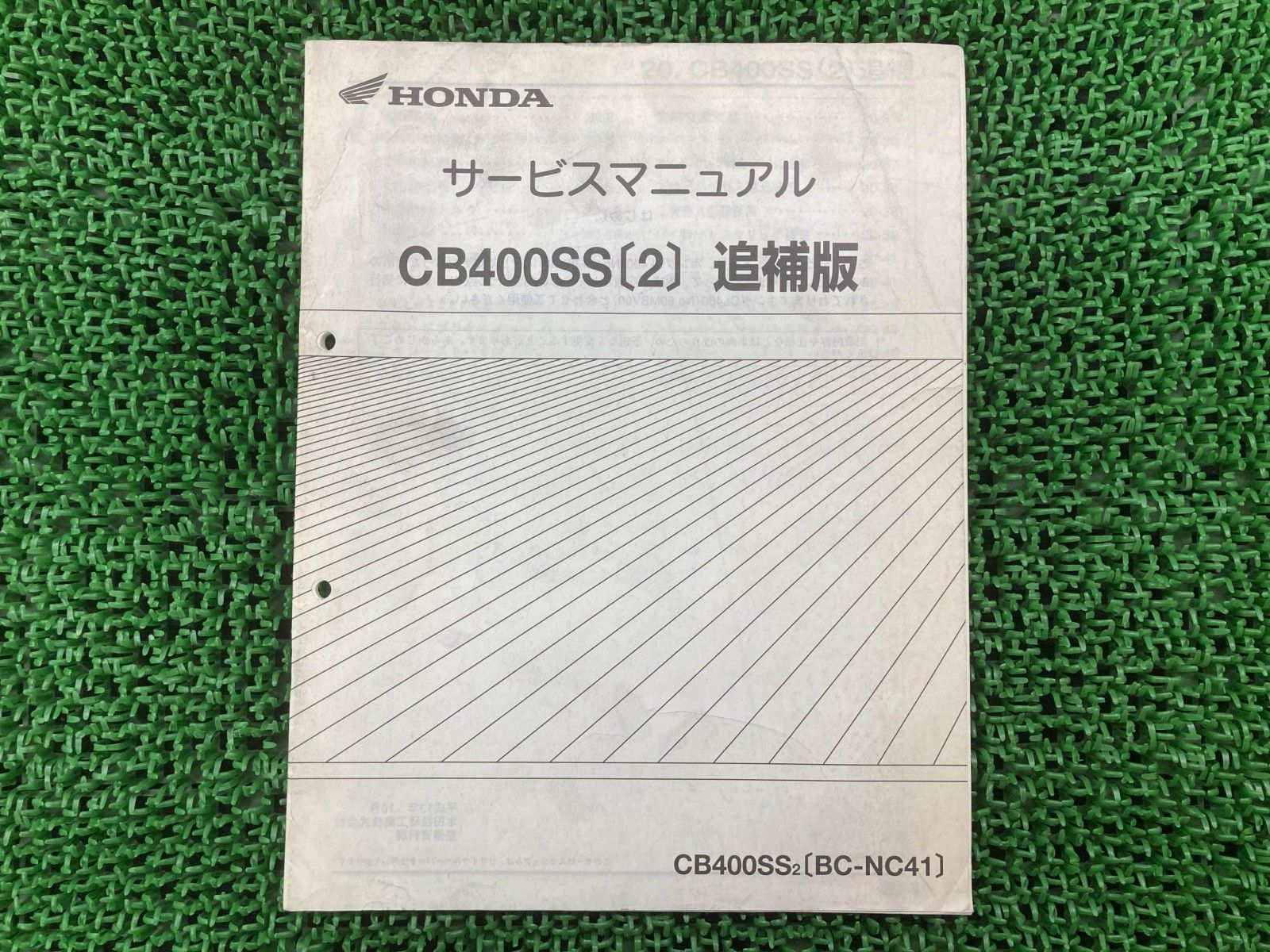 CB400SS サービスマニュアル ホンダ 正規 中古 バイク 整備書 配線図