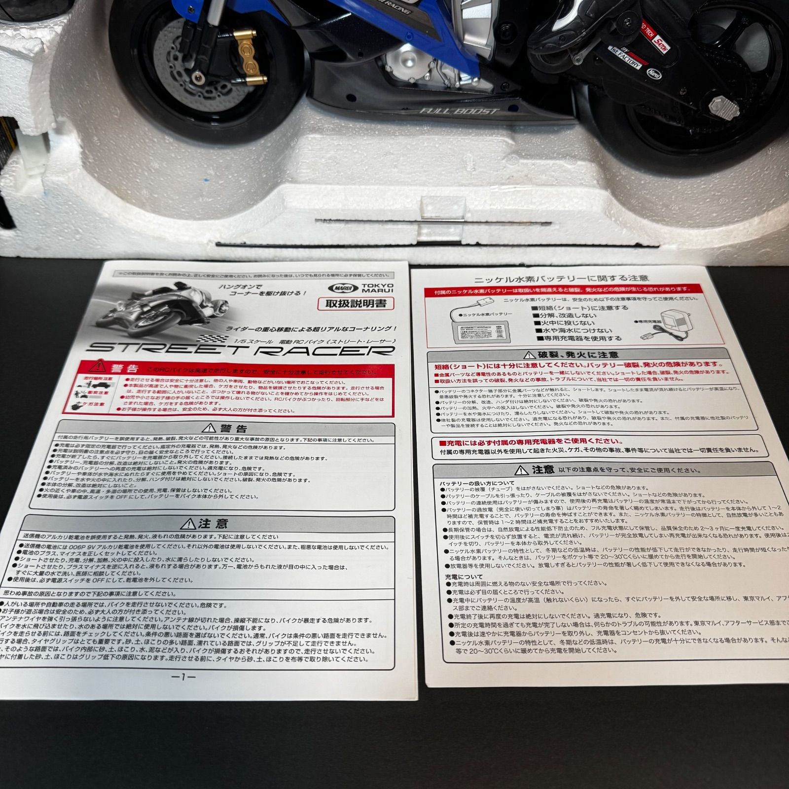 TOKYO MARUI 東京マルイ STREET RACER ストリートレーサー 1/5スケール