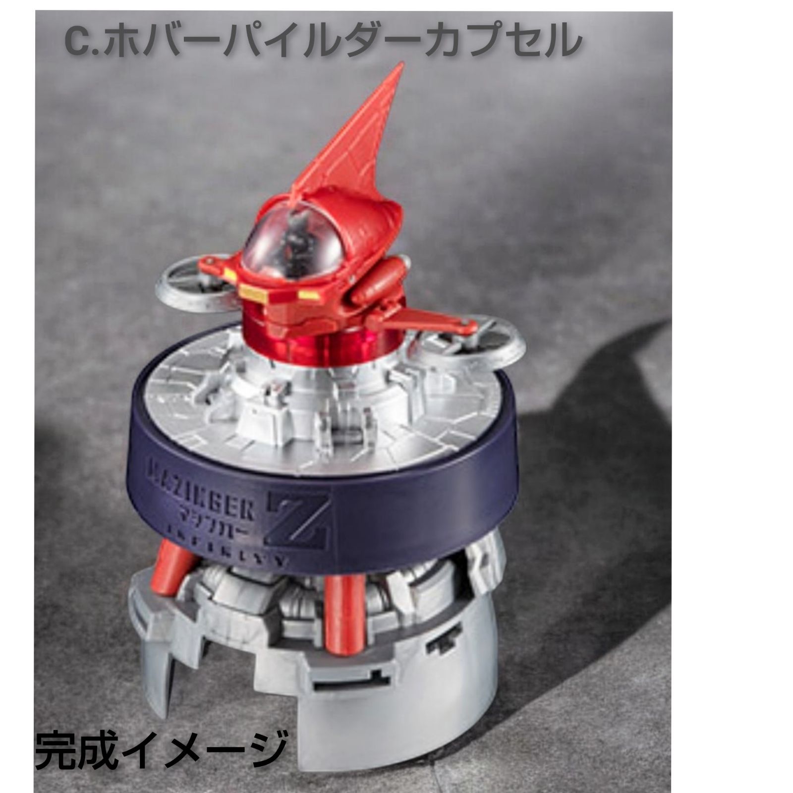 新品/ガチャ】インテグレートモデル マジンガーZ インターナル 