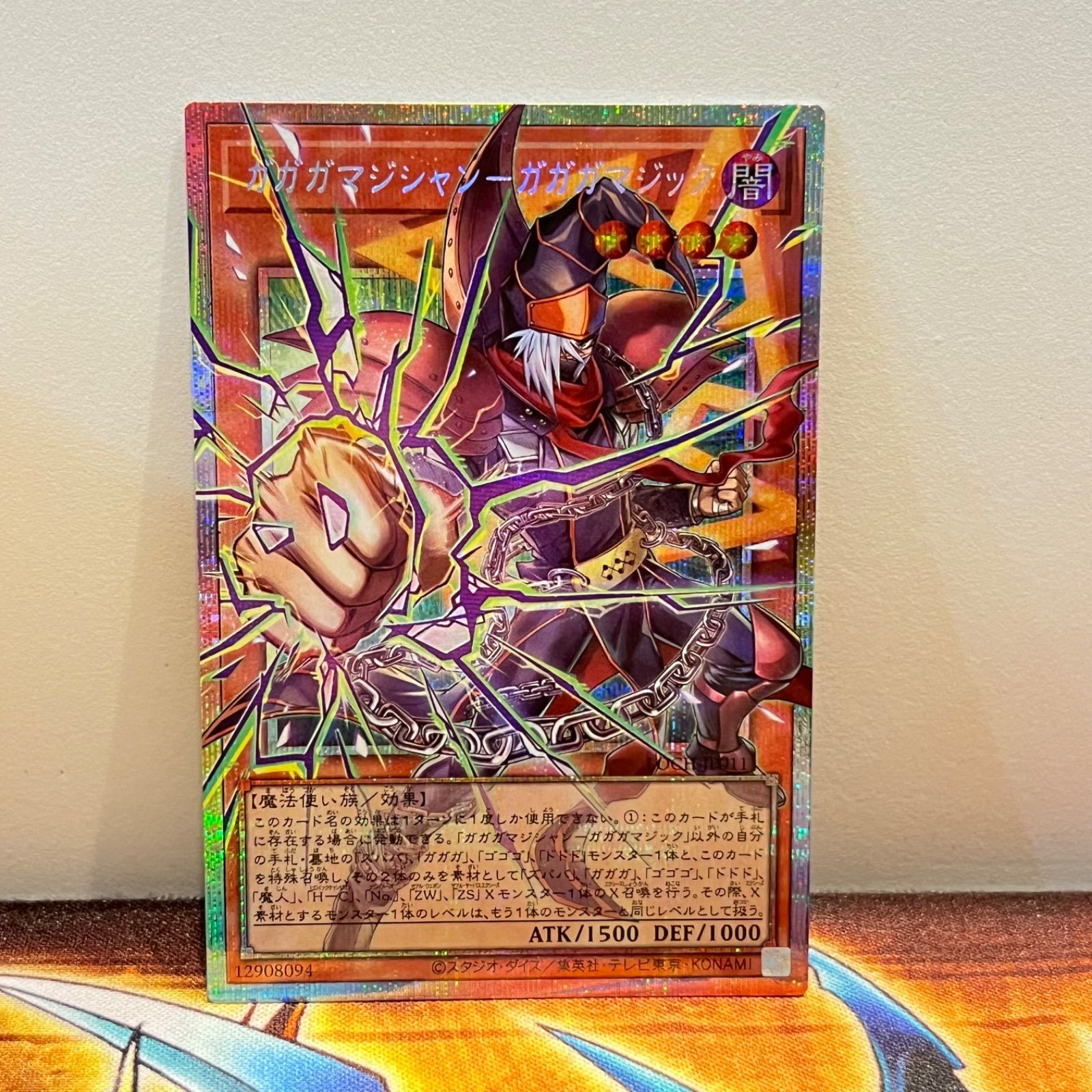 ガガガマジシャン ガガガマジック プリズマティックシークレットレア 