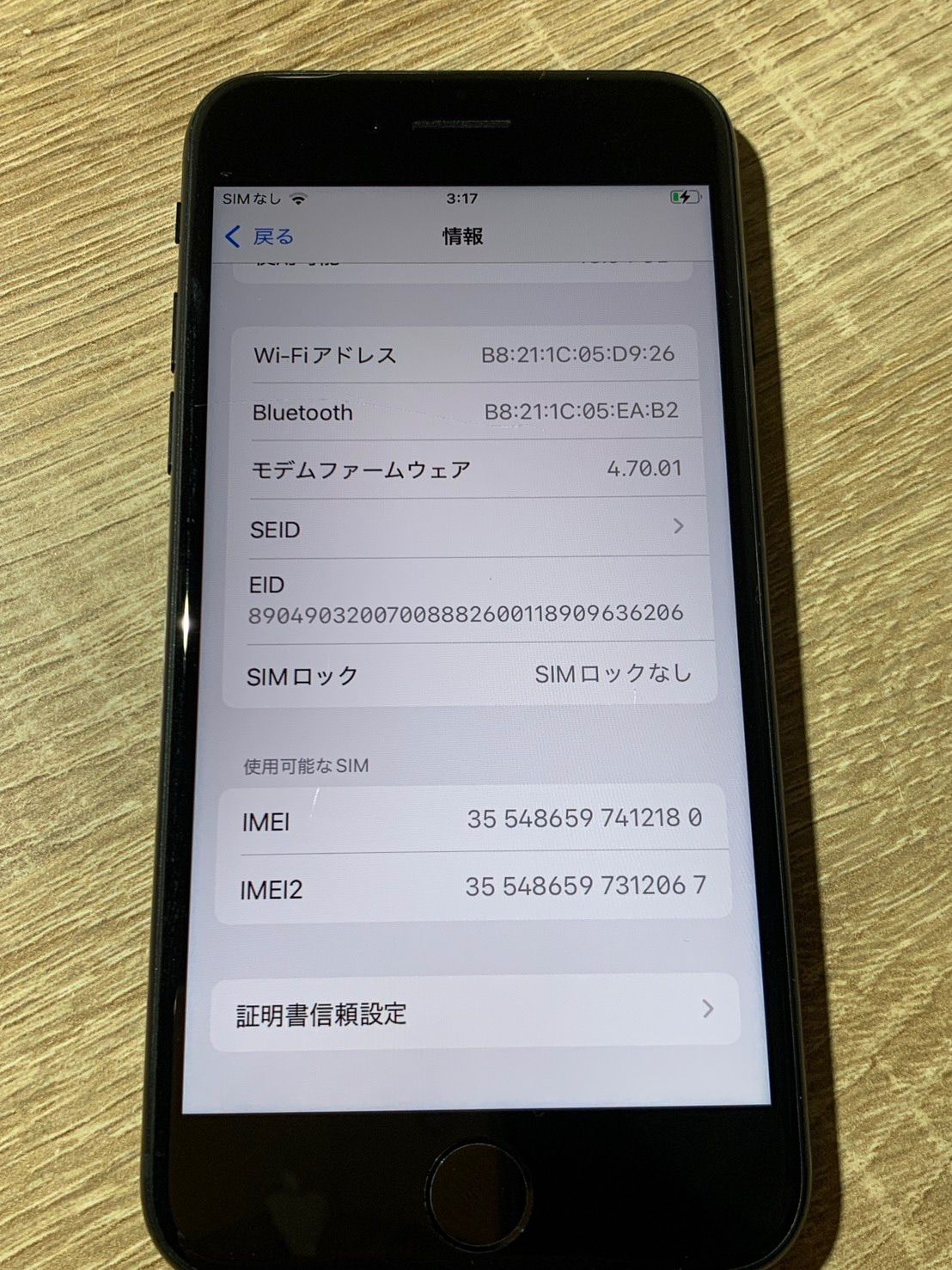 iPhone SE 3世代 64GB BK ジャンク品 - メルカリ
