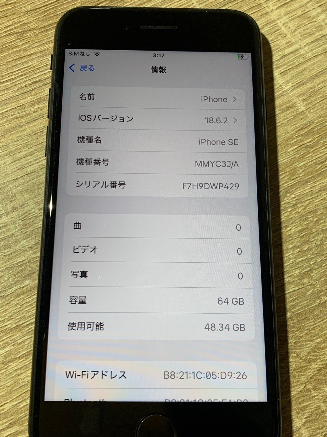 iPhone SE 3世代 64GB BK ジャンク品 - メルカリ